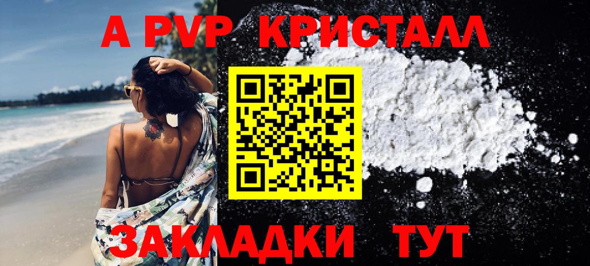 Alfa_PVP крисы CK  Альфа ПВП VHQ  Киров  Альфа ПВП VHQ  Вход с VPN 