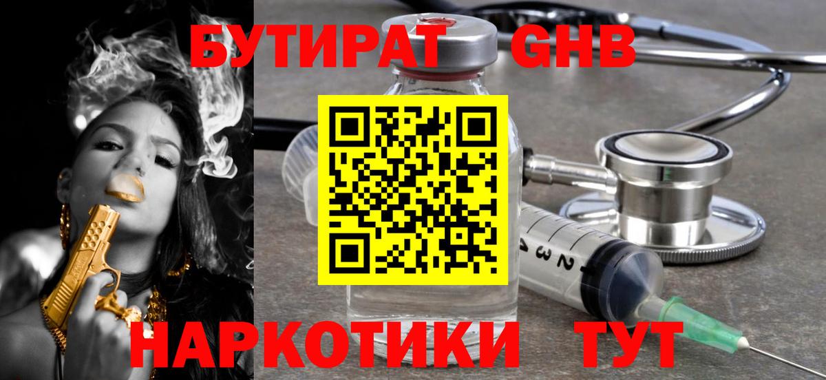 БУТИРАТ оксана Киров