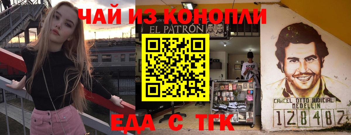 Печенье с ТГК конопля  Вход с VPN  Киров 