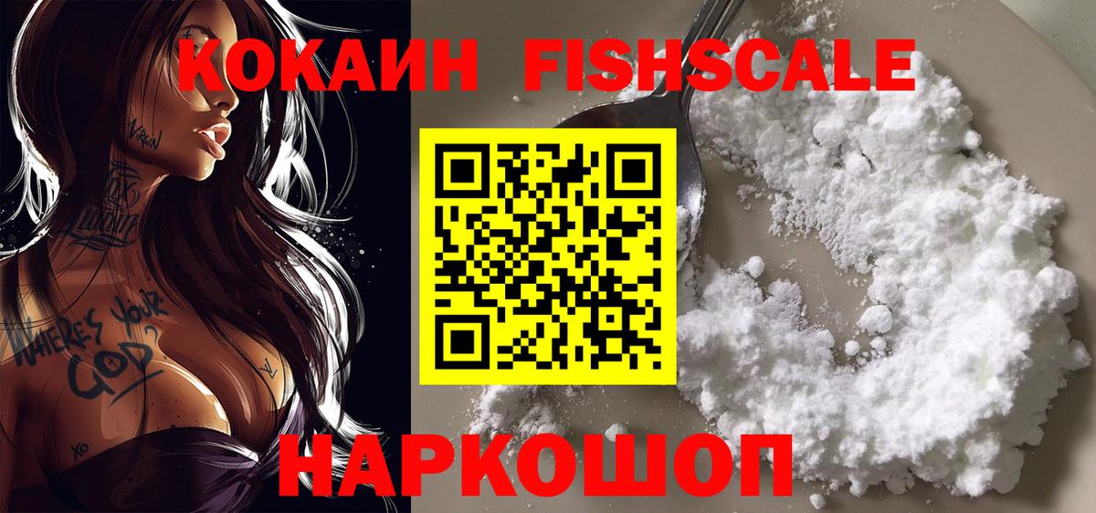 Кокаин Колумбийский Киров