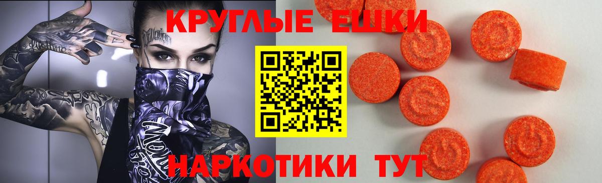 ЭКСТАЗИ 280мг Киров