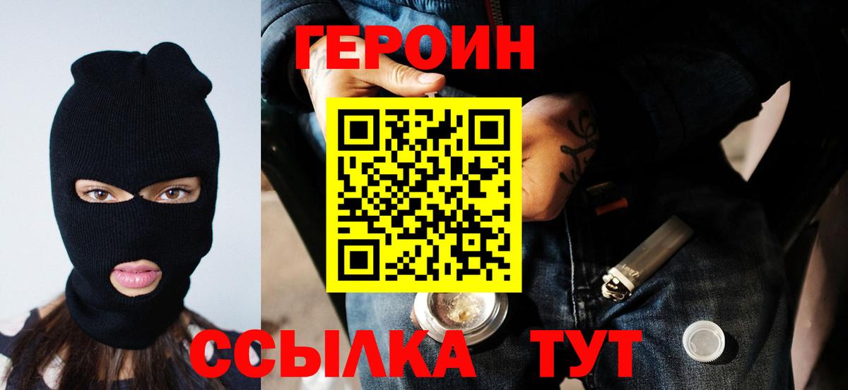 Киров  Героин  Вход с VPN  ГЕРОИН гречка 