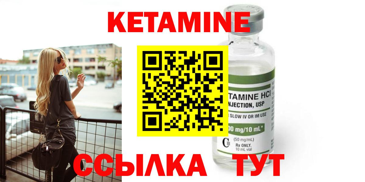 Кетамин ketamine  Вход с VPN  Киров  ссылка на мегу рабочий сайт  Кетамин ketamine 