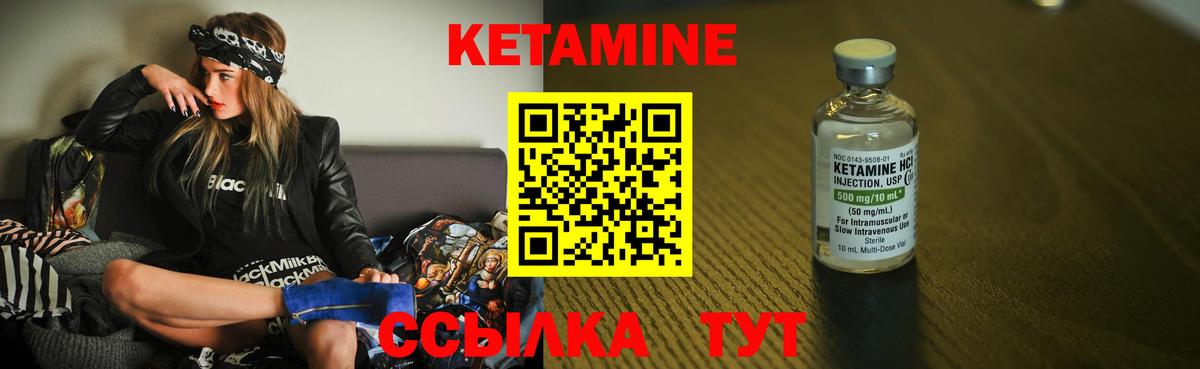 Кетамин ketamine Киров
