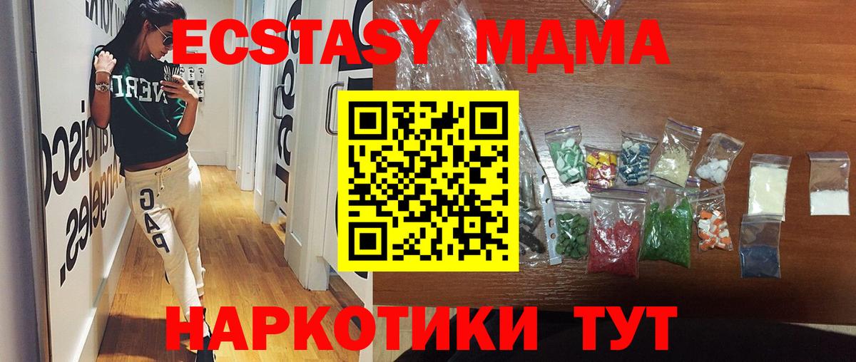 Киров  МДМА  МДМА VHQ  Вход с VPN  МДМА Molly 