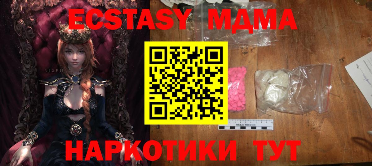 MDMA crystal Киров