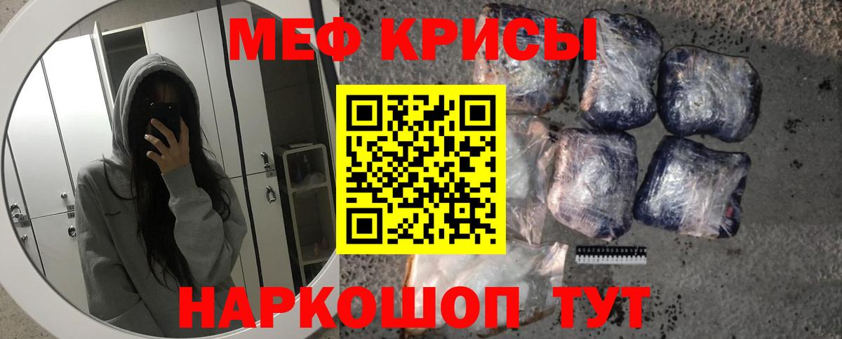 Меф  МЯУ-МЯУ  Киров  МЕФ 4 MMC  Вход с VPN  Меф кристаллы 