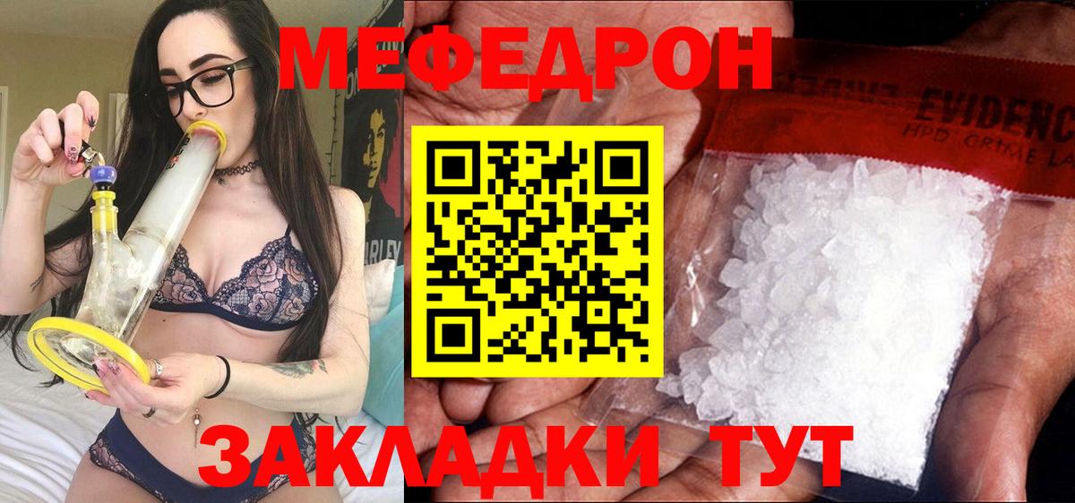 Меф  Киров