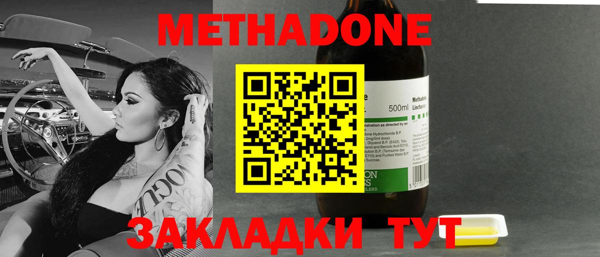 МЕГА маркетплейс  МЕТАДОН кристалл  Киров  Вход с VPN  МЕТАДОН кристалл 
