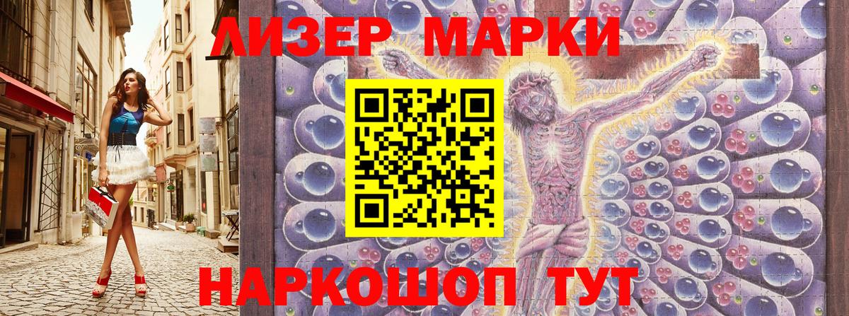 Марки NBOMe 1500мкг  Вход с VPN  Марки NBOMe 1500мкг  Киров 