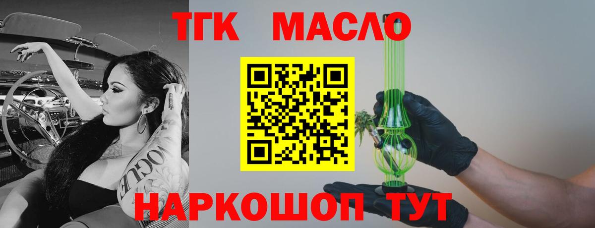 Киров  ТГК вейп  Вход с VPN  Дистиллят ТГК вейп с тгк 