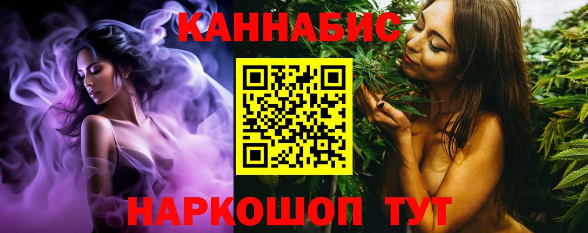 МАРИХУАНА планчик Киров